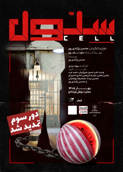 گیشه آرت؛ خانه رویدادهای هنری