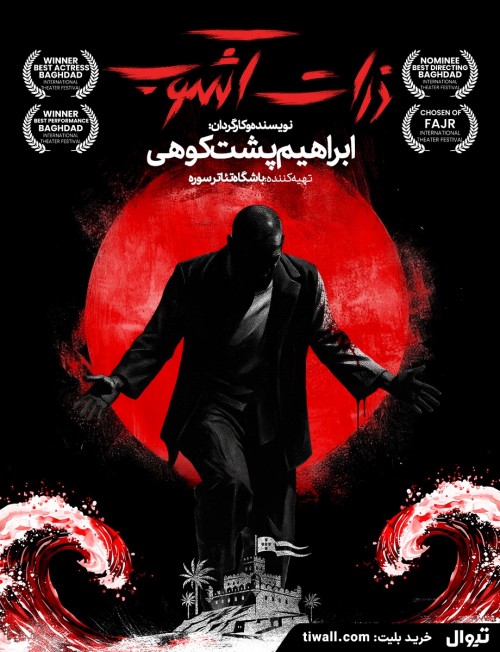 کنسرت و موسیقی